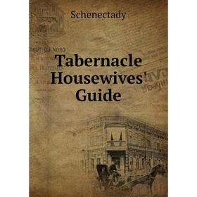 

Книга Tabernacle Housewives' Guide