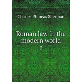 

Книга Roman law in the modern world