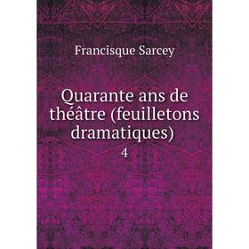 

Книга Quarante ans de thйвtre (feuilletons dramatiques)