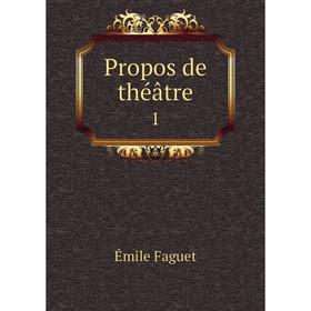 

Книга Propos de thйвtre
