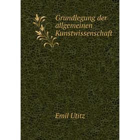 

Книга Grundlegung der allgemeinen Kunstwissenschaft