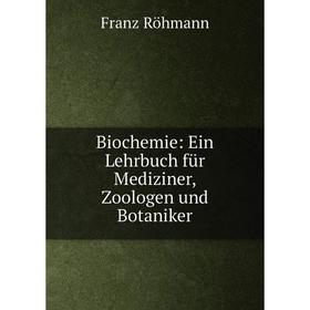 

Книга Biochemie: Ein Lehrbuch fьr Mediziner, Zoologen und Botaniker