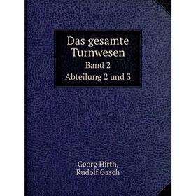 

Книга Das gesamte Turnwesen Band 2 Abteilung 2 und 3