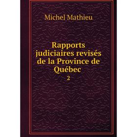 

Книга Rapports judiciaires revisés de la Province de Québec . 2