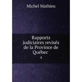 

Книга Rapports judiciaires revisés de la Province de Québec . 4