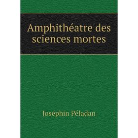 

Книга Amphithéatre des sciences mortes