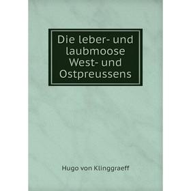 

Книга Die leber- und laubmoose West- und Ostpreussens