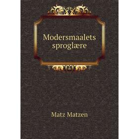 

Книга Modersmaalets sproglære