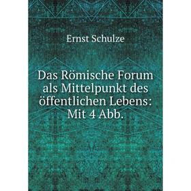 

Книга Das Römische Forum als Mittelpunkt des öffentlichen Lebens: Mit 4 Abb.