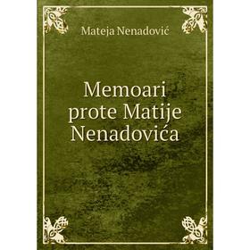 

Книга Memoari prote Matije Nenadovića