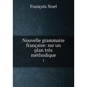 

Книга Nouvelle grammaire française: sur un plan très méthodique 1