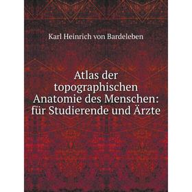 

Книга Atlas der topographischen Anatomie des Menschen: für Studierende und Ärzte