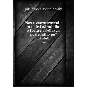 

Книга Naše znovuzrozeni: přehled národního života českého za posledního půlstoleti ́1-6