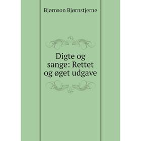 

Книга Digte og sange: Rettet og øget udgave