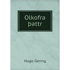 

Книга Olkofra þattr