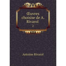 

Книга Œuvres choisise de A Rivarol 2