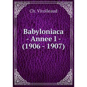 

Книга Babyloniaca - Annee I - (1906 - 1907)