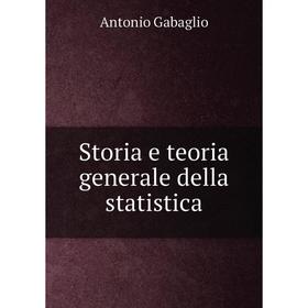 

Книга Storia e teoria generale della statistica