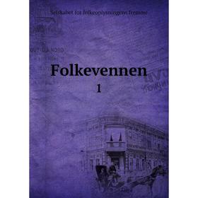 

Книга Folkevennen 1