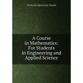 

Книга A Course in Mathematics: For Students in Engineering and Applied Science