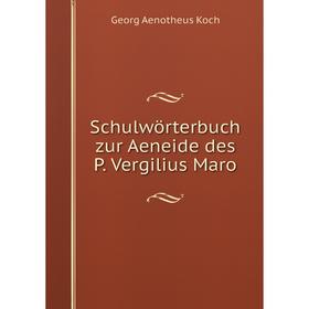 

Книга Schulwörterbuch zur Aeneide des P. Vergilius Maro