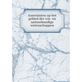

Книга Aanwinsten op het gebied der wis- en natuurkundige wetenschappen