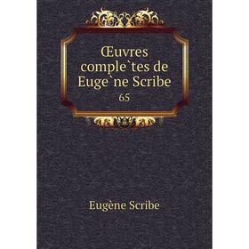 

Книга Oeuvres complètes de Eugène Scribe 65