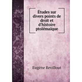 

Книга Études sur divers points de droit et d'histoire ptolémaïque