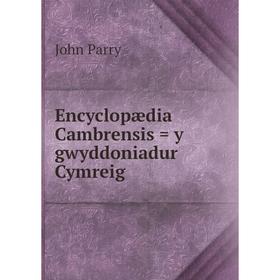 

Книга Encyclopædia Cambrensis = y gwyddoniadur Cymreig