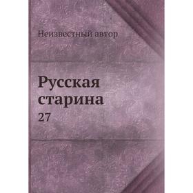 

Русская старина 27