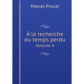 

Книга À la recherche du temps