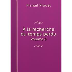 

Книга À la recherche du temps