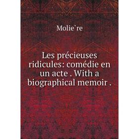 

Книга Les précieuses ridicules: comédie en un acte With a biographical memoir