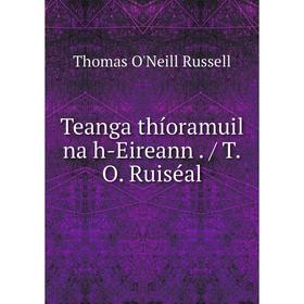 

Книга Teanga thíoramuil na h-Eireann. / T.O. Ruiséal