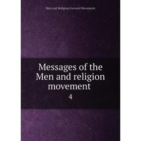 

Книга Messages of the Men and religion movement 4