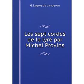 

Книга Les sept cordes de la lyre par Michel Provins