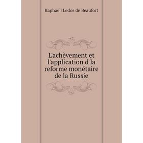 

Книга L'achèvement et l'application d la reforme monétaire de la Russie