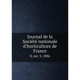 

Книга Journal de la Société nationale d'horticulture de France8, ser. 3, 1886