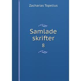 

Книга Samlade skrifter