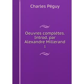 

Книга Oeuvres complétes Introd par Alexandre Millerand 1