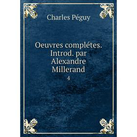 

Книга Oeuvres complétes Introd par Alexandre Millerand 4