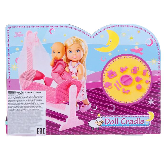Кукла «Еви и пупс в кроватке», МИКС