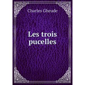 

Книга Les trois pucelles