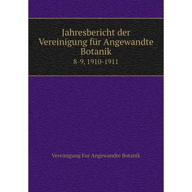 

Книга Jahresbericht der Vereinigung für Angewandte Botanik8-9, 1910-1911