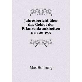 

Книга Jahresbericht über das Gebiet der Pflanzenkrankheiten8-9, 1905-1906