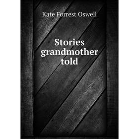 

Книга Stories grandmother told