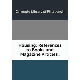 

Книга Housing: References to Books and Magazine Articles