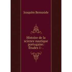 

Книга Histoire de la science nautique portugaise