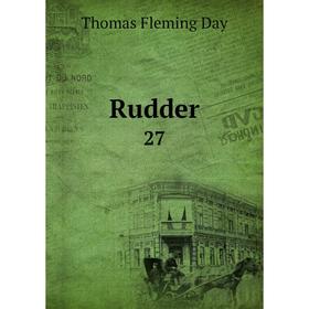

Книга Rudder