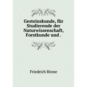 

Книга Gesteinskunde, fьr Studierende der Naturwissenschaft, Forstkunde